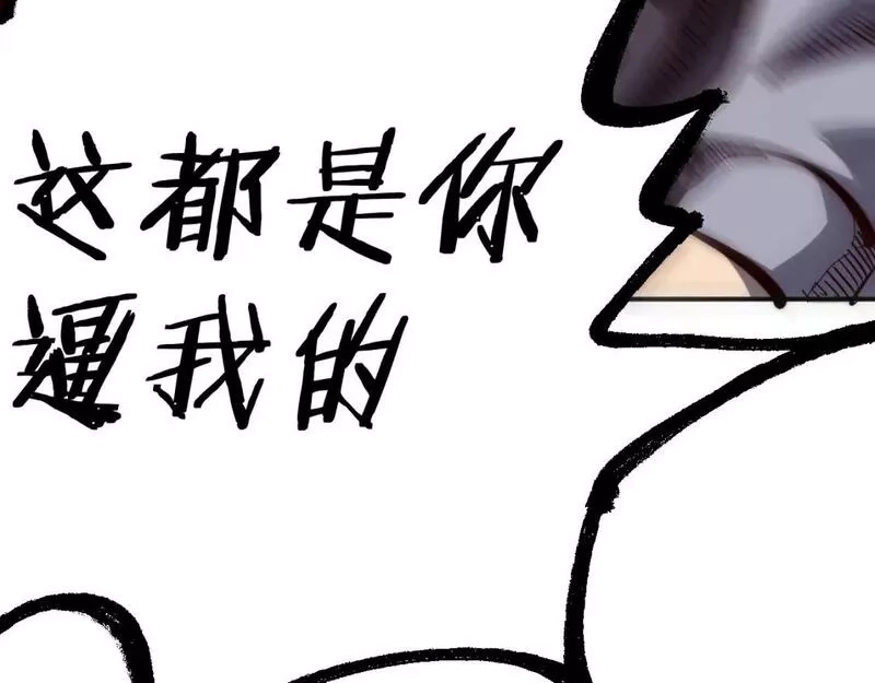 我被地球绑架了,第10话 这个练气有问题,第110张